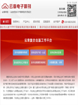 云章電子期刊-新品?？? width="111" height="150" border="0" align="0" 
                
                  style="BORDER-RIGHT: #cccccc 1px solid; BORDER-TOP: #cccccc 1px solid; BORDER-LEFT: #cccccc 1px solid; BORDER-BOTTOM: #cccccc 1px solid" /></a> <br />
              <a  href=