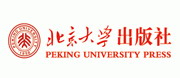 北京大學出版社