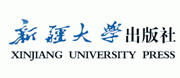 新疆大學出版社