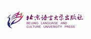 北京語言大學出版社