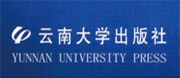 云南大學出版社