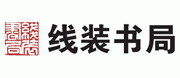 線裝書(shū)局