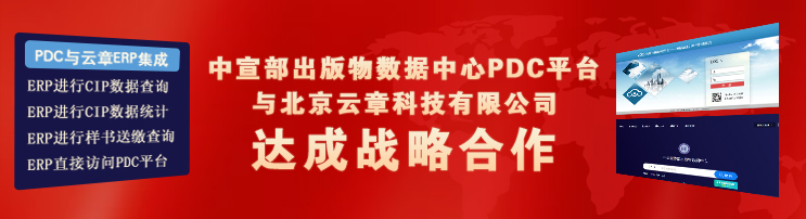 PDC平臺與云章科技達成戰(zhàn)略合作